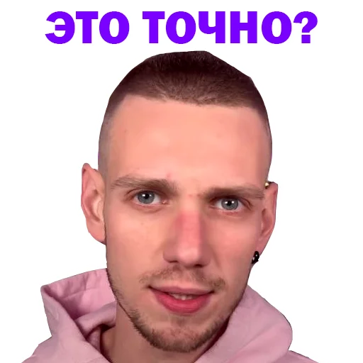 😉 Стикер «Артур Чех» для Telegram