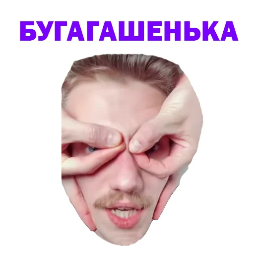 🤪 Стикер «Артур Чех» для Telegram