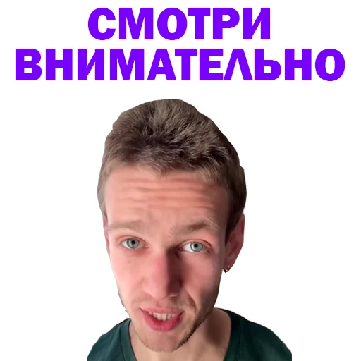 😉 Стикер «Артур Чех» для Telegram