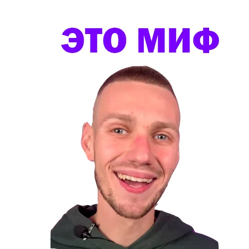 😒 Стикер «Артур Чех» для Telegram
