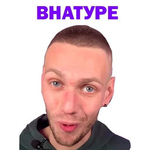 😄 Стикер «Артур Чех» для Telegram