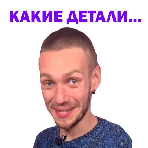 😊 Стикер «Артур Чех» для Telegram