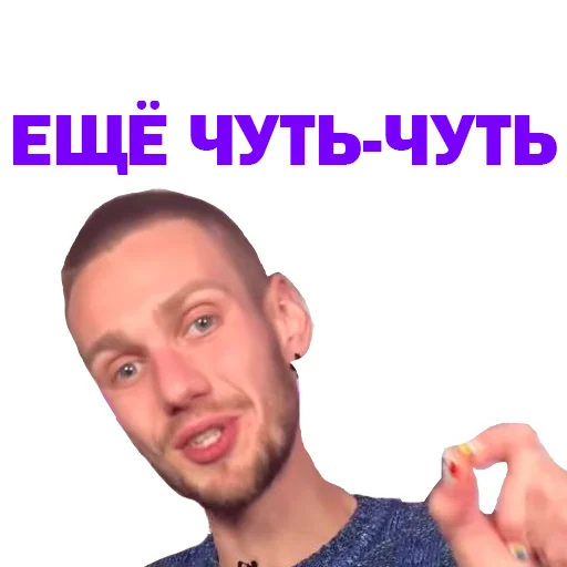 😃 Стикер «Артур Чех» для Telegram