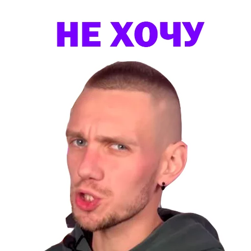 😒 Стикер «Артур Чех» для Telegram