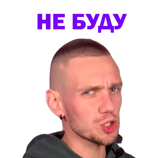 😔 Стикер «Артур Чех» для Telegram