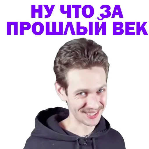 🙊 Стикер «Артур Чех» для Telegram