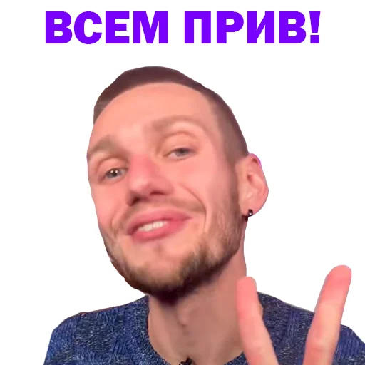 😄 Стикер «Артур Чех» для Telegram