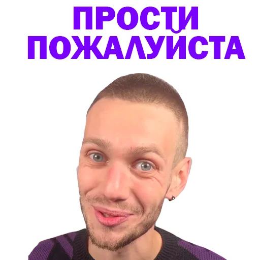 😄 Стикер «Артур Чех» для Telegram
