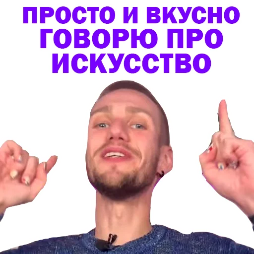 🔥 Стикер «Артур Чех» для Telegram