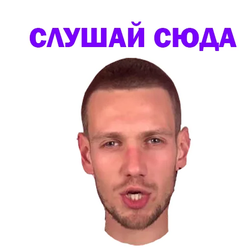 😱 Стикер «Артур Чех» для Telegram