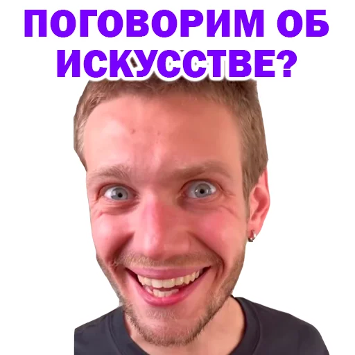 😘 Стикер «Артур Чех» для Telegram