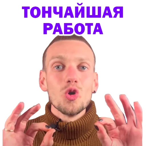 😳 Стикер «Артур Чех» для Telegram
