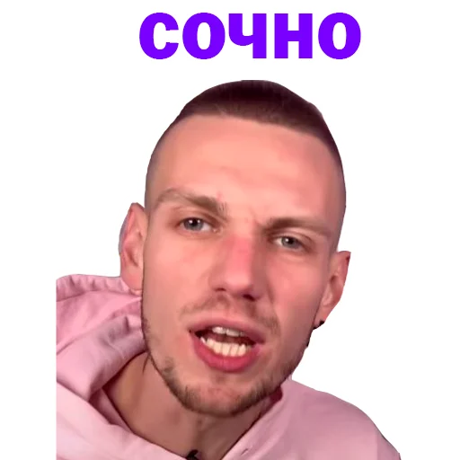 😈 Стикер «Артур Чех» для Telegram