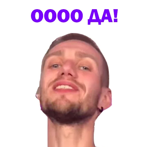 😜 Стикер «Артур Чех» для Telegram