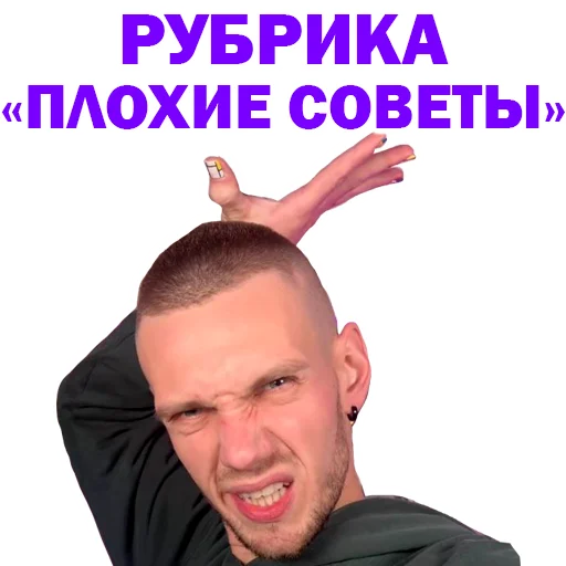 ☺️ Стикер «Артур Чех» для Telegram