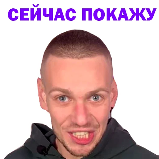 😁 Стикер «Артур Чех» для Telegram