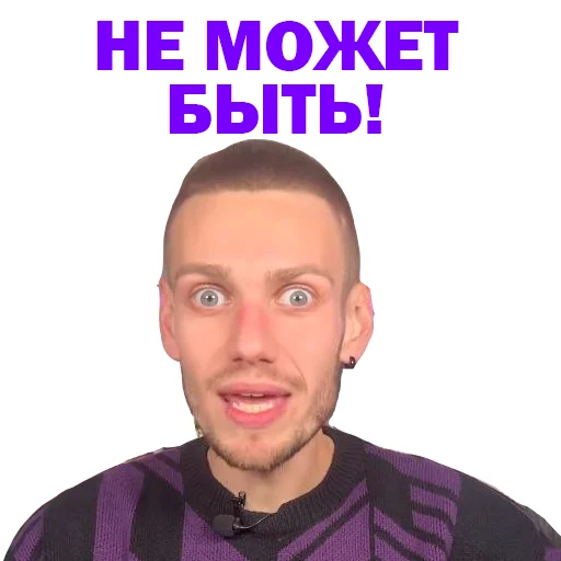 😒 Стикер «Артур Чех» для Telegram