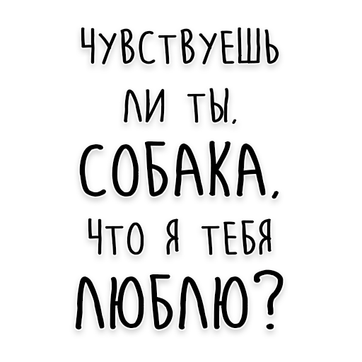 🐶 Стикер «Мудрость Чехова» для Telegram