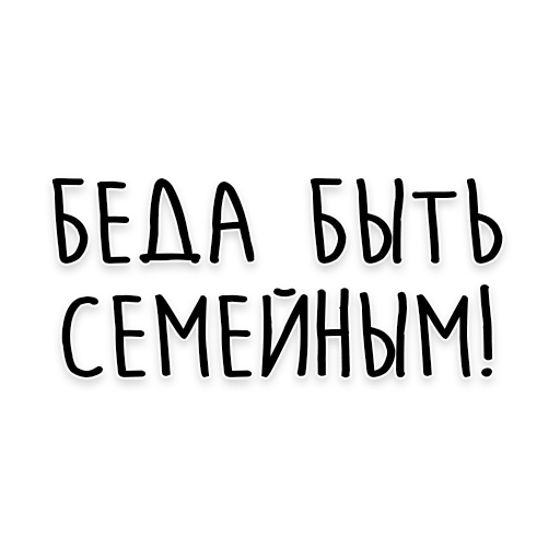 👨‍👩‍👦 Стикер «Мудрость Чехова» для Telegram