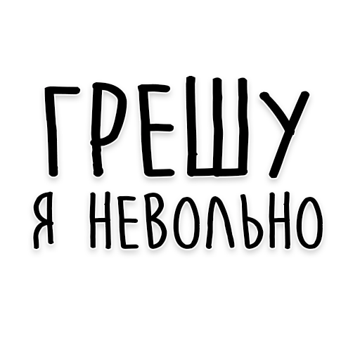 👿 Стикер «Мудрость Чехова» для Telegram