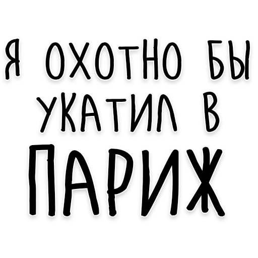 ✈️ Стикер «Мудрость Чехова» для Telegram