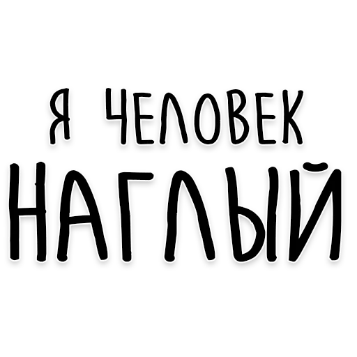😈 Стикер «Мудрость Чехова» для Telegram