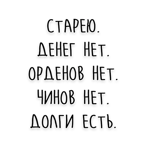 👨‍🦳 Стикер «Мудрость Чехова» для Telegram