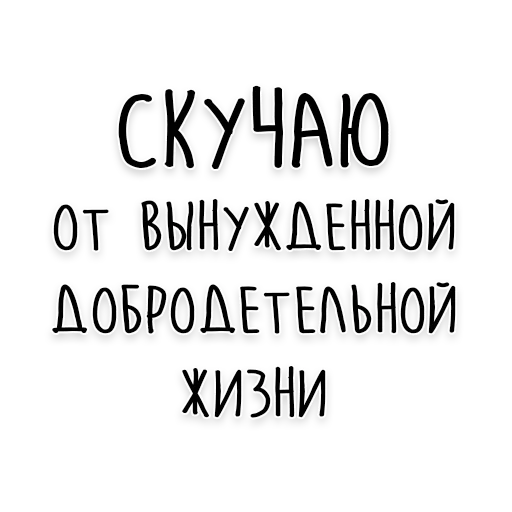 😇 Стикер «Мудрость Чехова» для Telegram