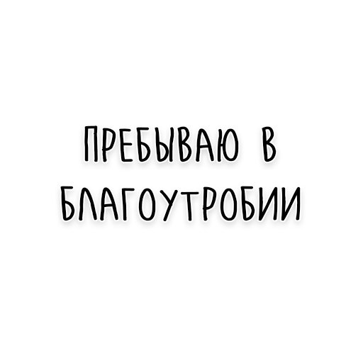 😌 Стикер «Мудрость Чехова» для Telegram