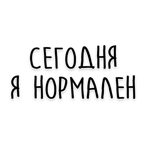 👌 Стикер «Мудрость Чехова» для Telegram