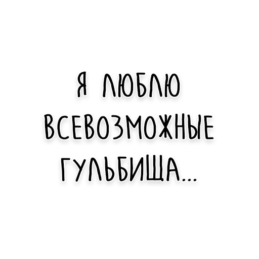 🥴 Стикер «Мудрость Чехова» для Telegram