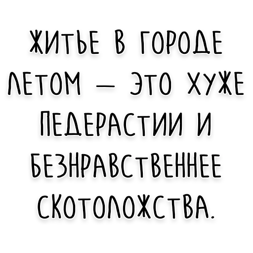 🌇 Стикер «Мудрость Чехова» для Telegram