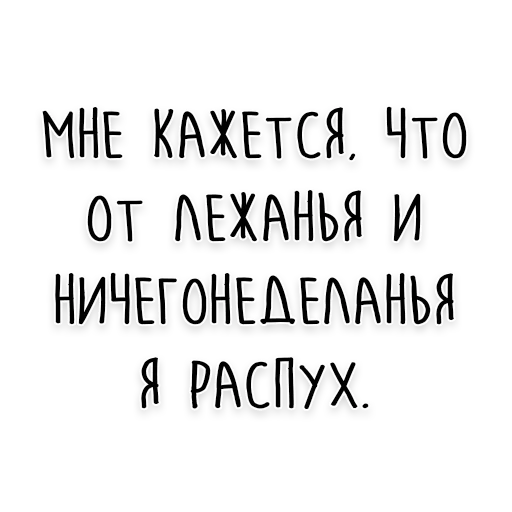 🛏 Стикер «Мудрость Чехова» для Telegram