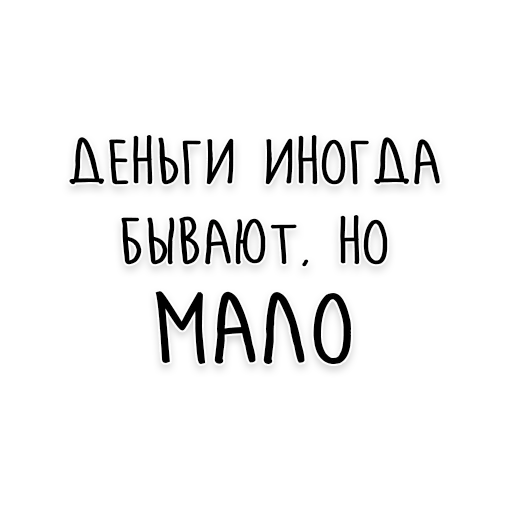 💰 Стикер «Мудрость Чехова» для Telegram