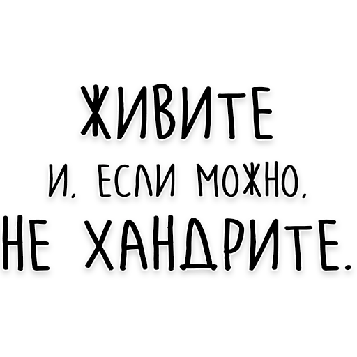 🤧 Стикер «Мудрость Чехова» для Telegram