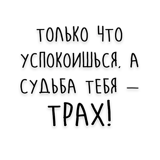 😵 Стикер «Мудрость Чехова» для Telegram