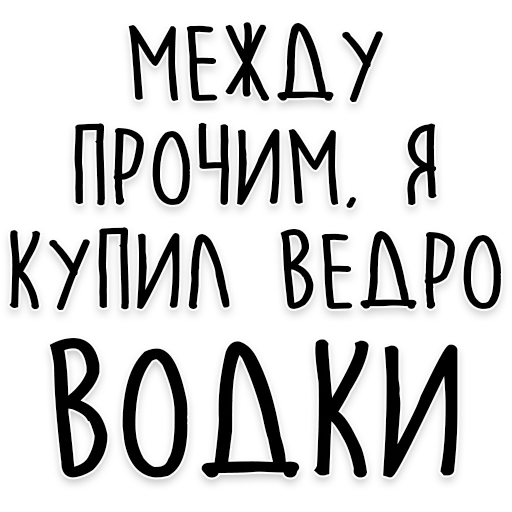 🪣 Стикер «Мудрость Чехова» для Telegram