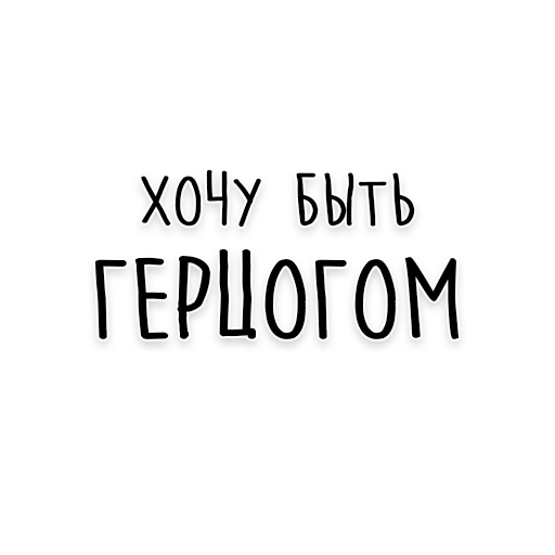 👑 Стикер «Мудрость Чехова» для Telegram