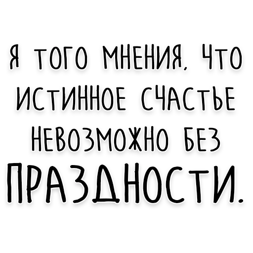 😉 Стикер «Мудрость Чехова» для Telegram