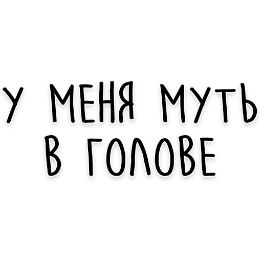 😨 Стикер «Мудрость Чехова» для Telegram