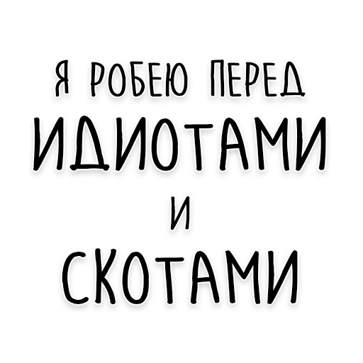 🐷 Стикер «Мудрость Чехова» для Telegram