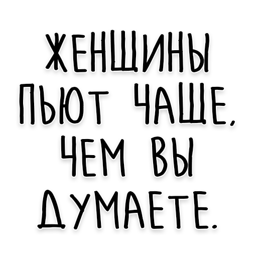 🤷‍♀️ Стикер «Мудрость Чехова» для Telegram