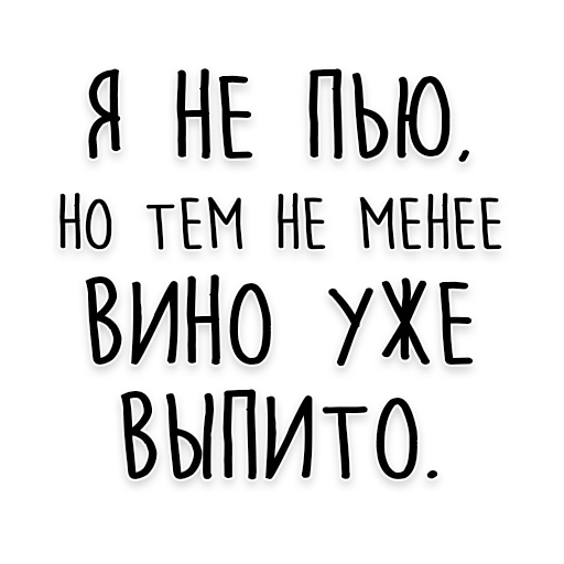 🍷 Стикер «Мудрость Чехова» для Telegram