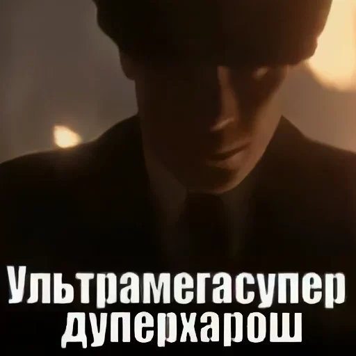 👍 Стикер «харош» для Telegram