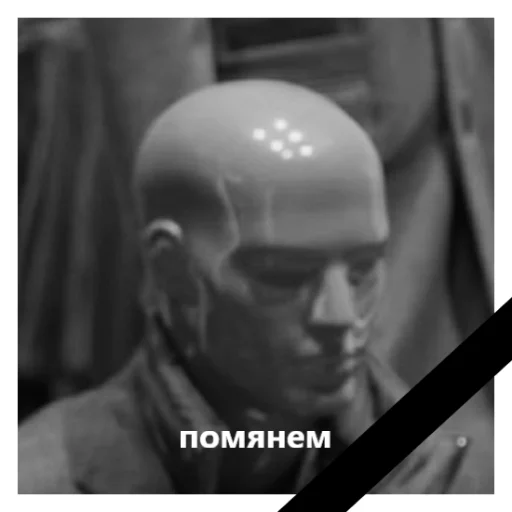 😔 Стикер «лысый из пластика» для Telegram