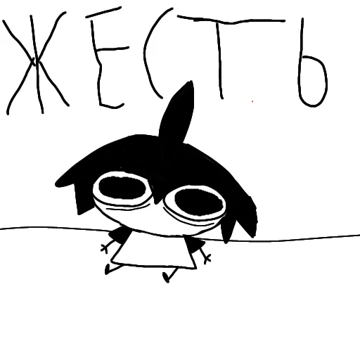 🫣 Стикер «Глупи» для Telegram