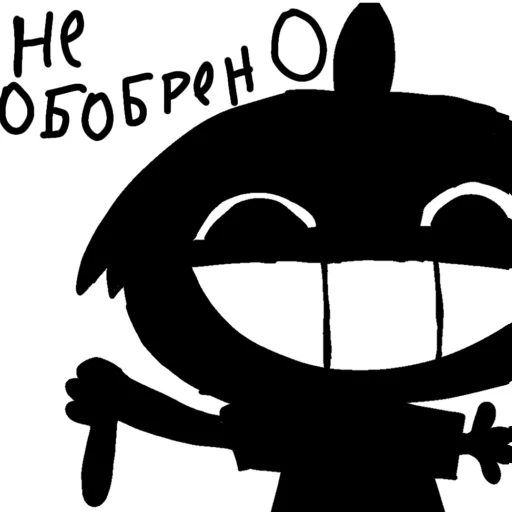 👎 Стикер «Глупи» для Telegram