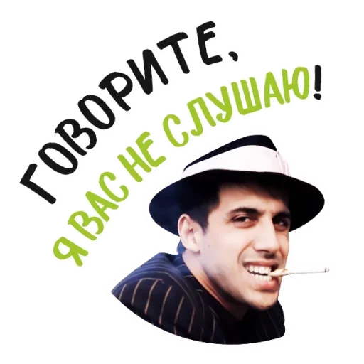 👂 Стикер «Челентано» для Telegram