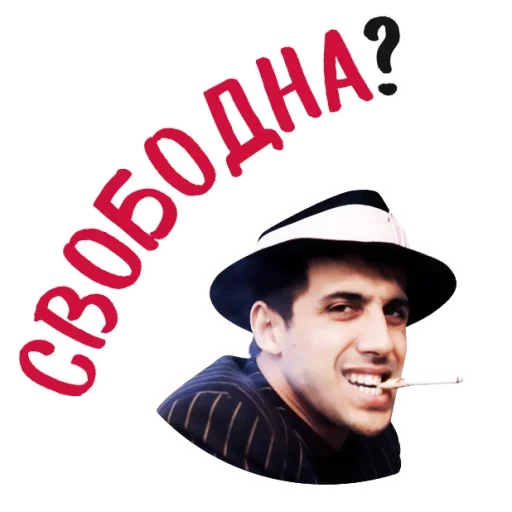 😉 Стикер «Челентано» для Telegram