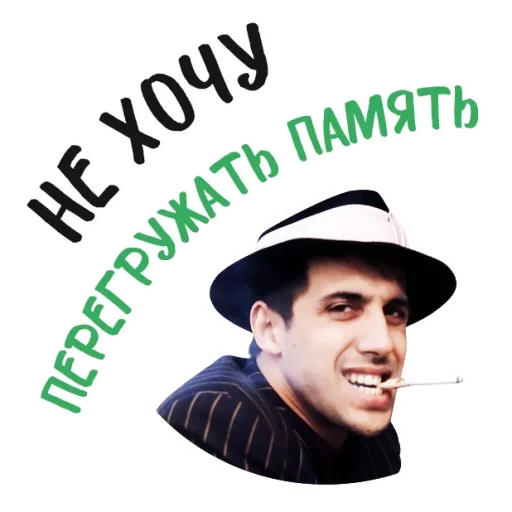 😝 Стикер «Челентано» для Telegram
